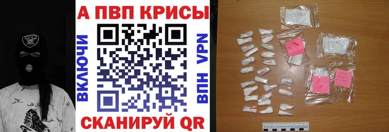 Alpha-PVP СК КРИС  закладка  Нязепетровск 