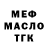 Кодеин Purple Drank ARTEMAGIS MARTY