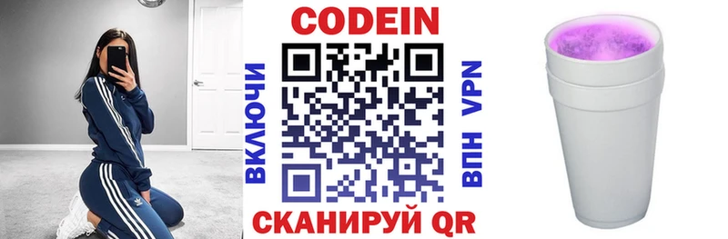 Кодеиновый сироп Lean Purple Drank  Нязепетровск 