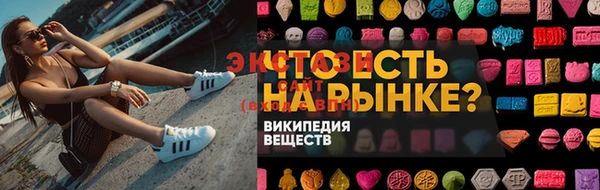 экстази Балахна