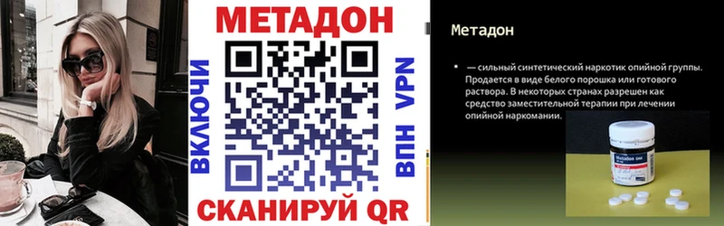 Метадон methadone  ссылка на мегу tor  Нязепетровск 